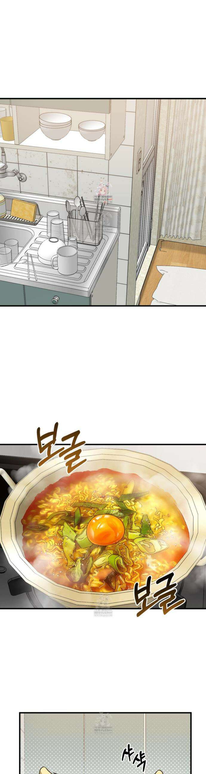 등쳐먹는 연애 37화 1
