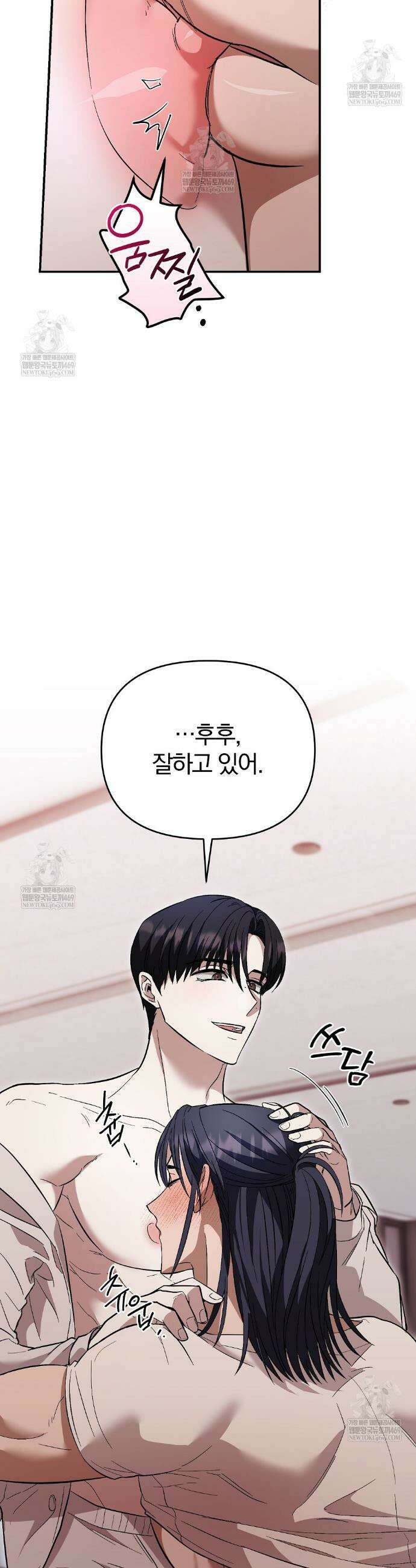 사장님에게 별점 줘도 되나요? 4화 4