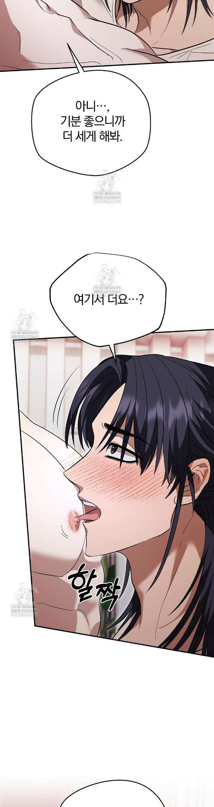 사장님에게 별점 줘도 되나요? 4화 7