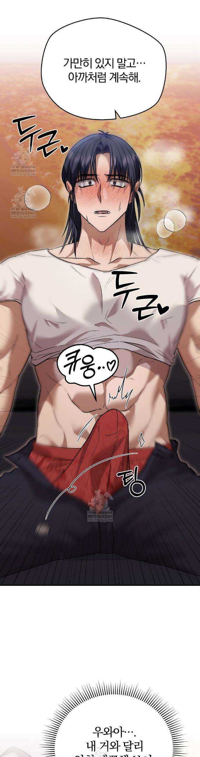 사장님에게 별점 줘도 되나요? 4화 11