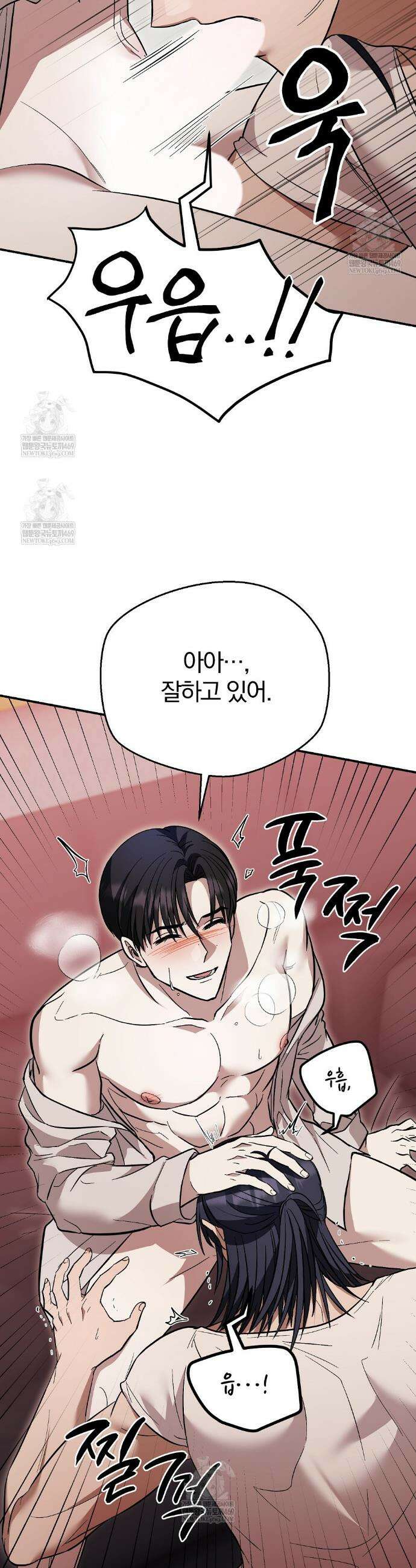 사장님에게 별점 줘도 되나요? 4화 23