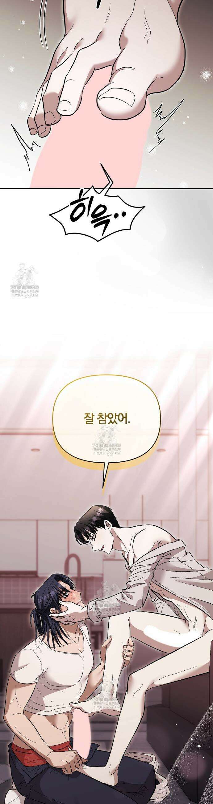 사장님에게 별점 줘도 되나요? 4화 36