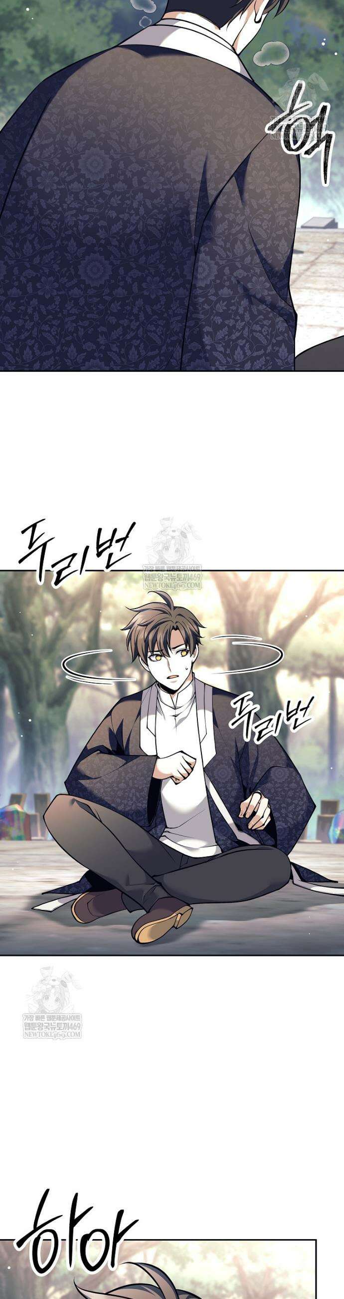 무기 먹는 서자님 78화 2