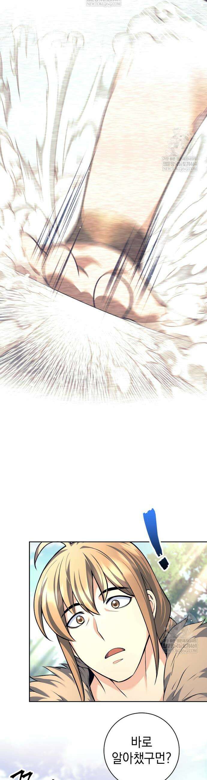 무기 먹는 서자님 78화 5