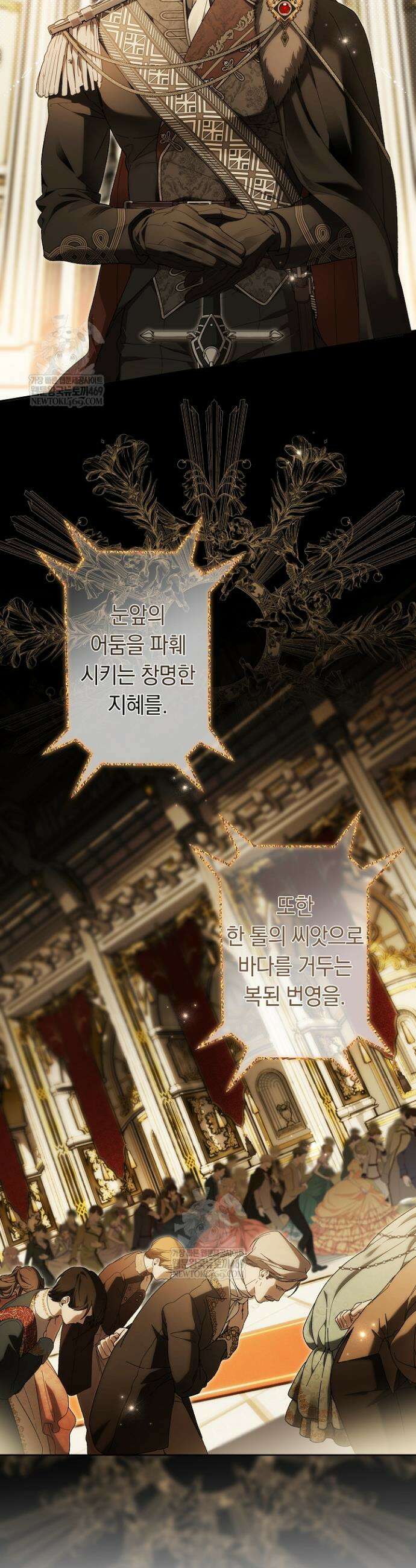 네 목을 비트는 새벽 37화 4