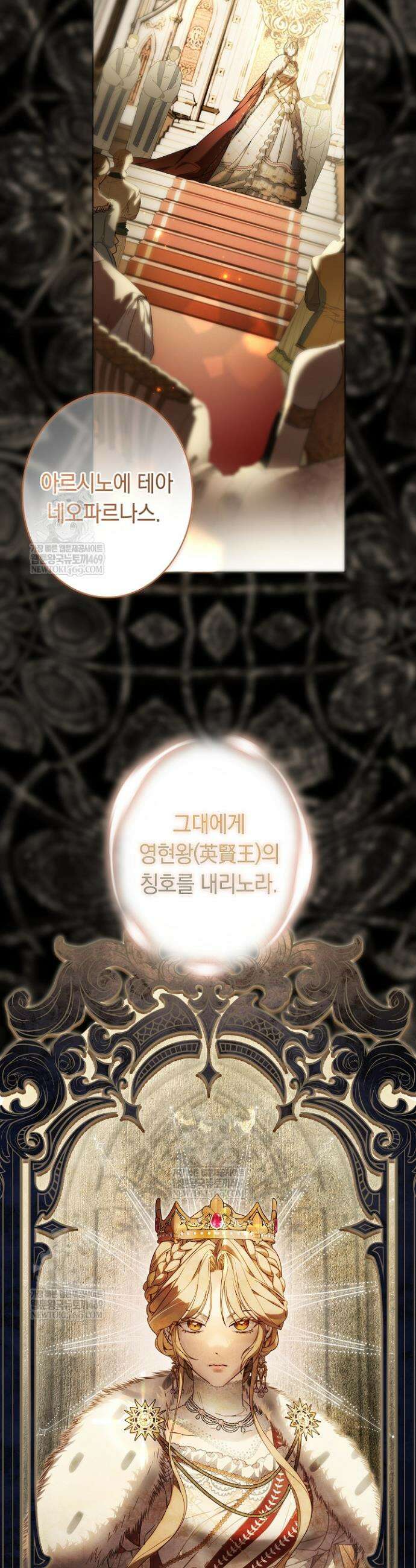 네 목을 비트는 새벽 37화 7