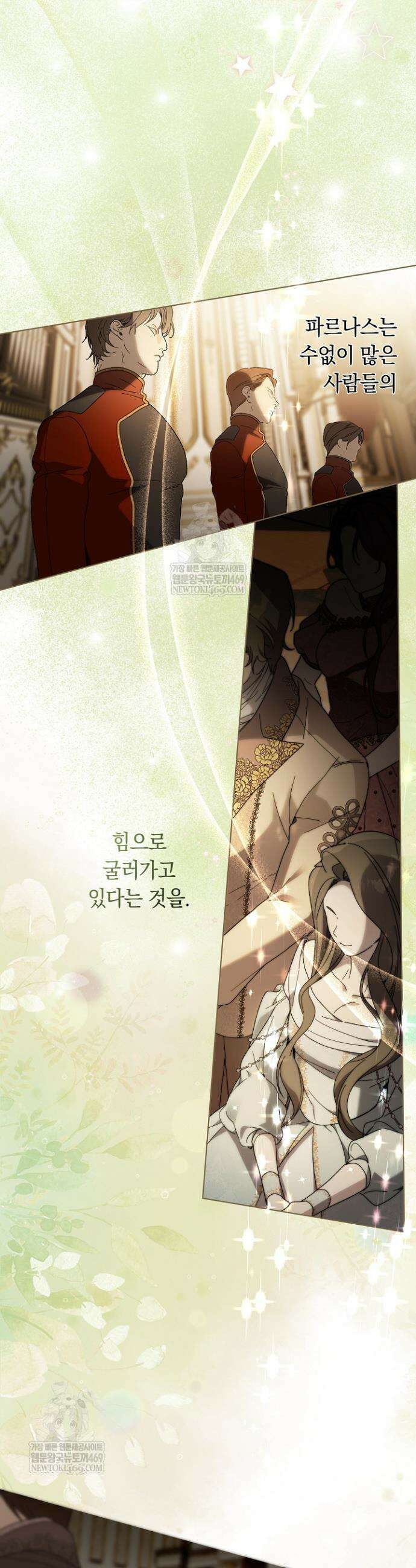네 목을 비트는 새벽 37화 12
