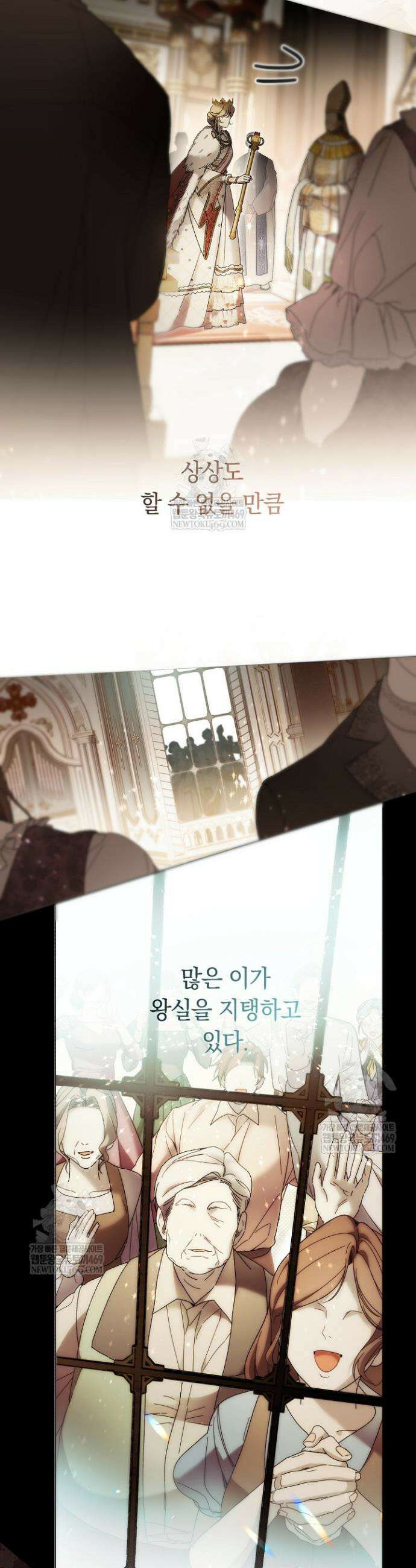 네 목을 비트는 새벽 37화 13