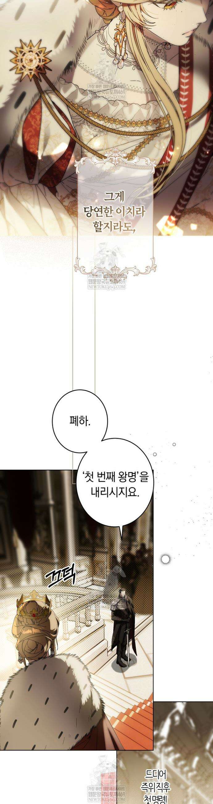네 목을 비트는 새벽 37화 16
