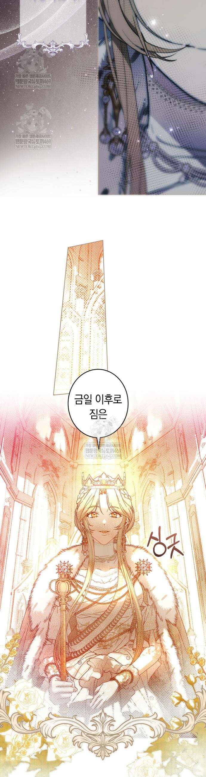 네 목을 비트는 새벽 37화 18