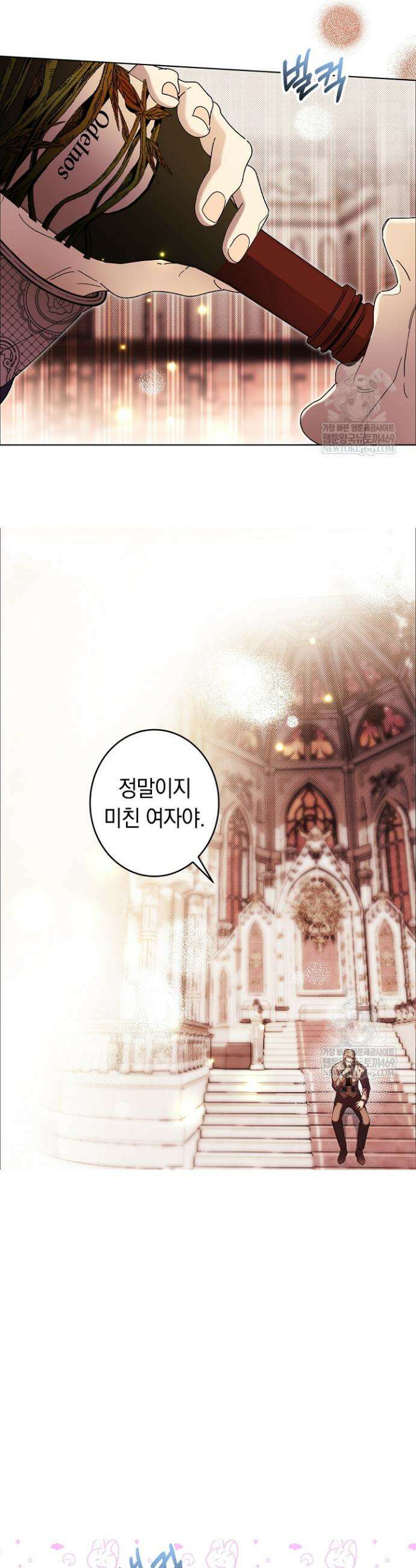 네 목을 비트는 새벽 37화 23