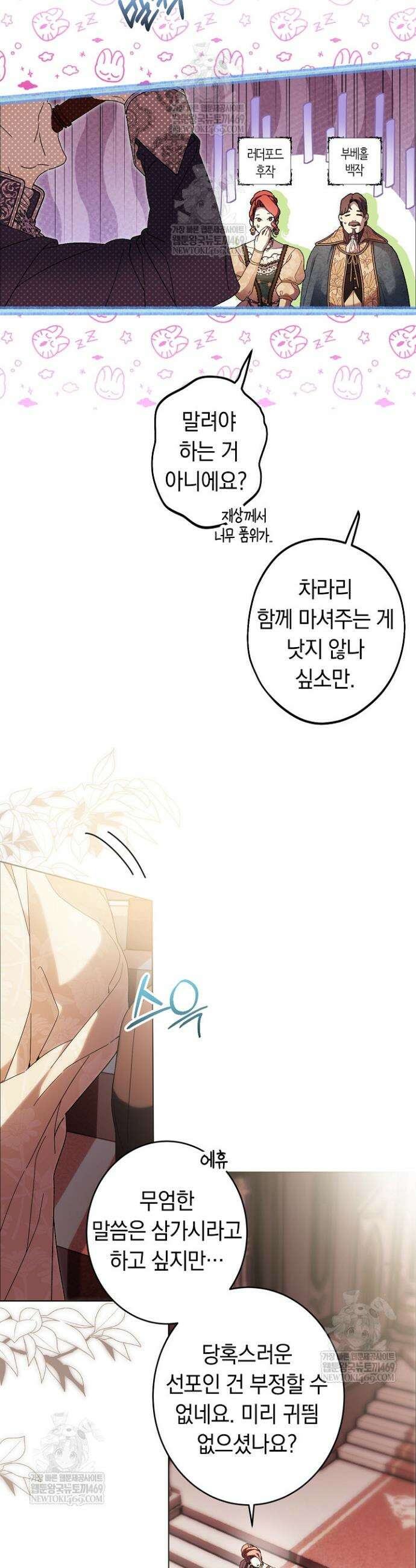 네 목을 비트는 새벽 37화 24