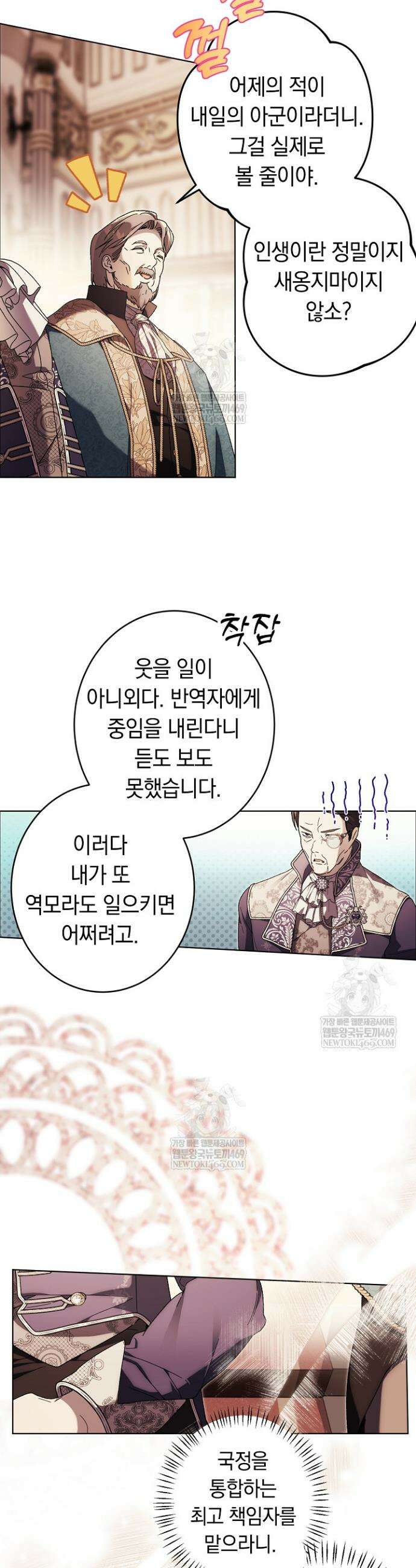 네 목을 비트는 새벽 37화 27