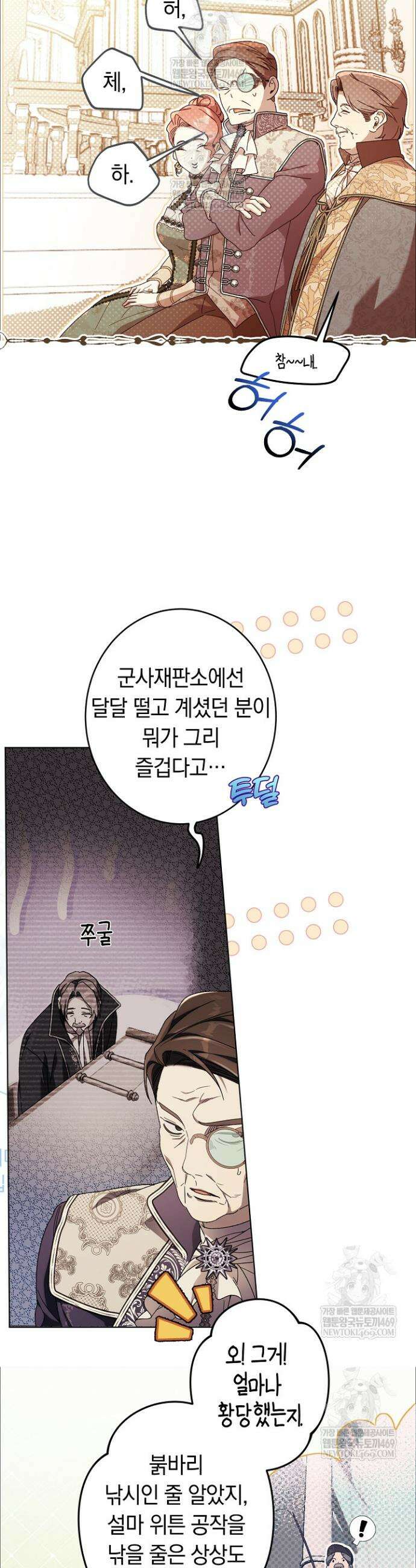 네 목을 비트는 새벽 37화 30