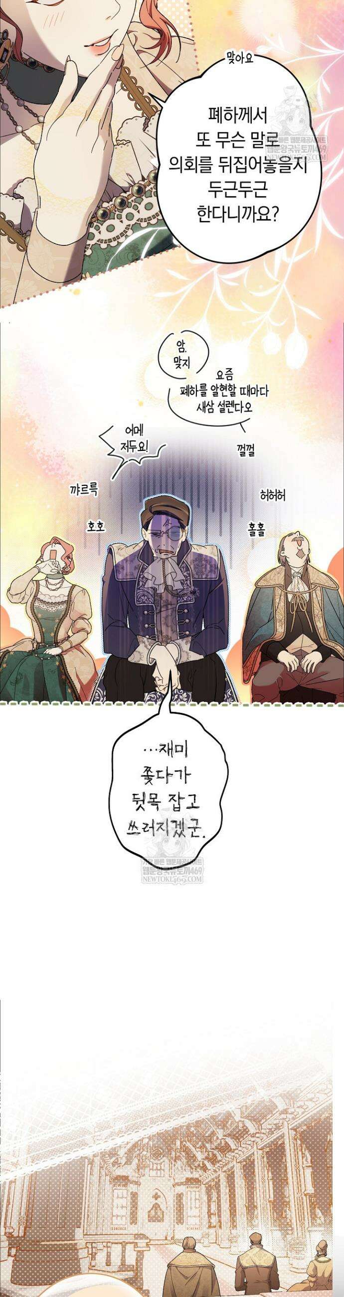 네 목을 비트는 새벽 37화 32