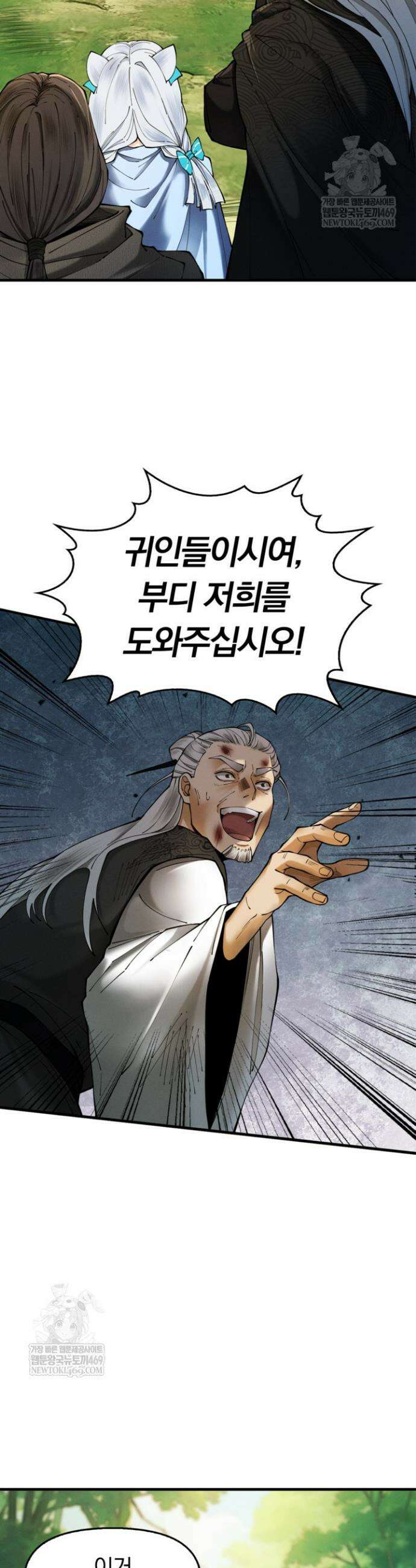 내 경지는 무한대 45화 7