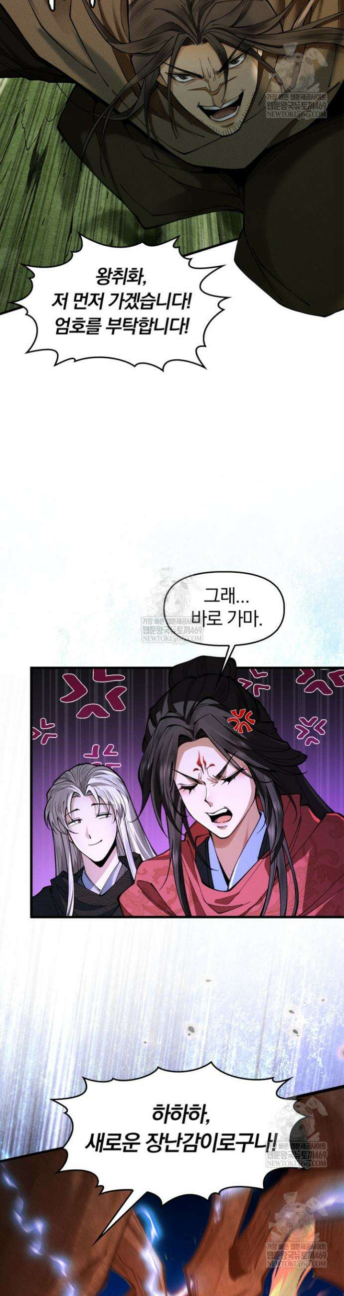 내 경지는 무한대 45화 9
