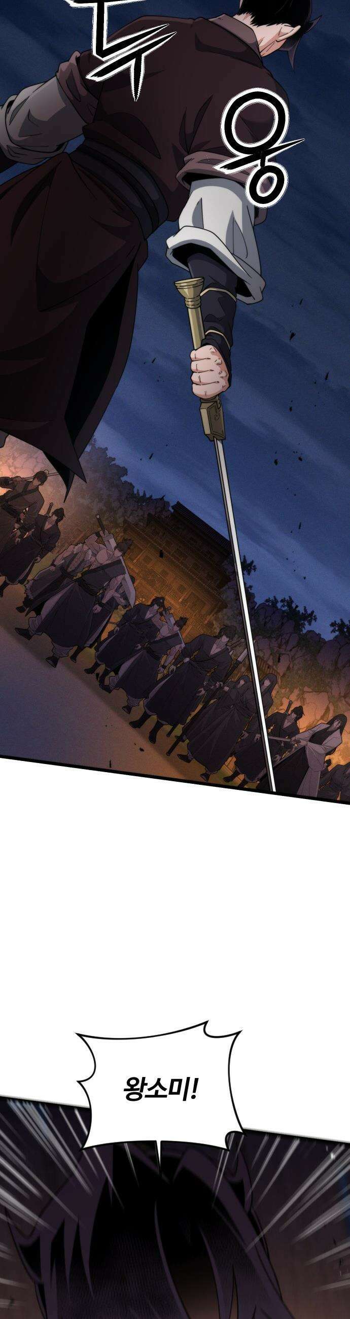 천재소녀가 무림공적을 숨김 - 20화 2