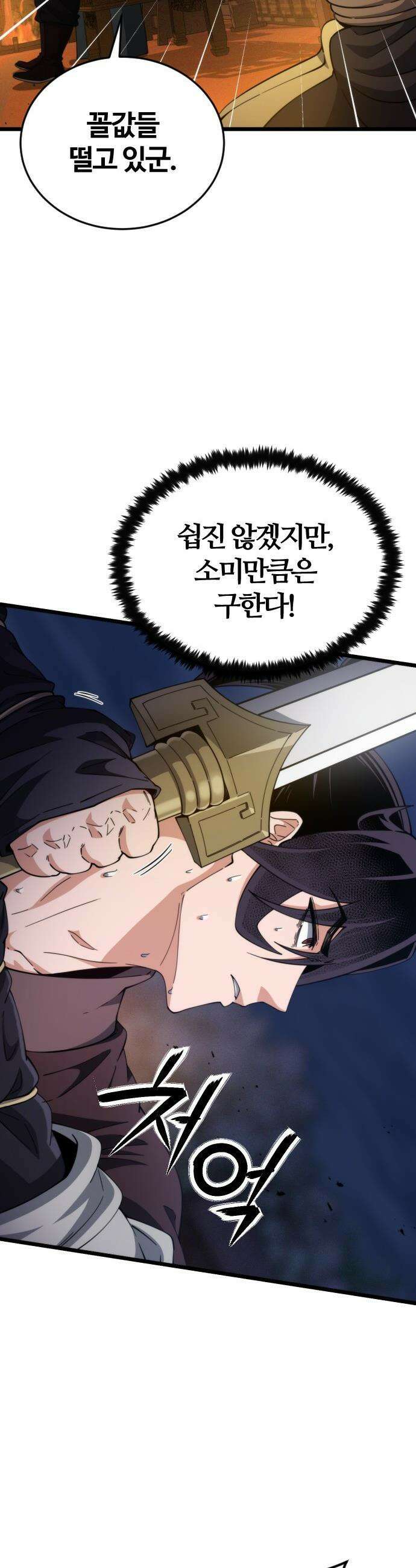 천재소녀가 무림공적을 숨김 - 20화 5