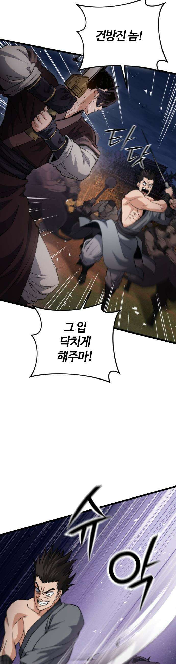 천재소녀가 무림공적을 숨김 - 20화 6