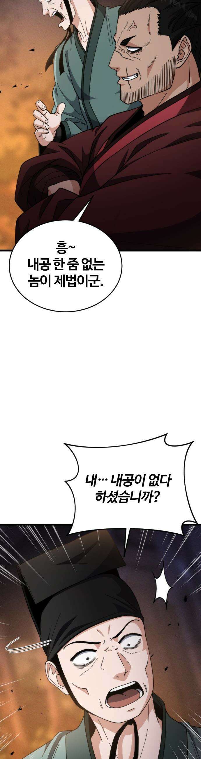 천재소녀가 무림공적을 숨김 - 20화 10