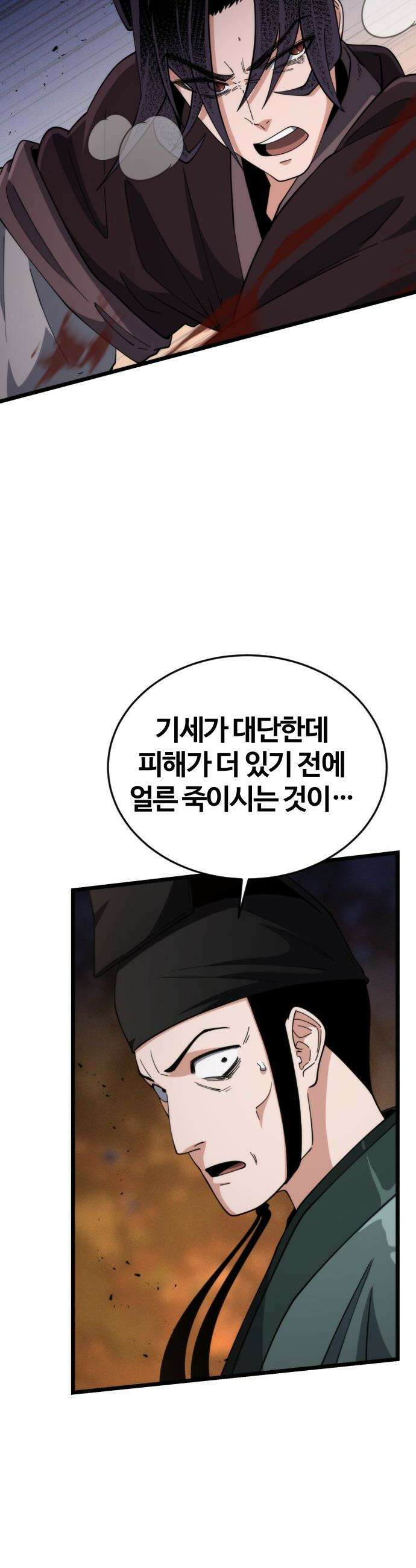 천재소녀가 무림공적을 숨김 - 20화 14