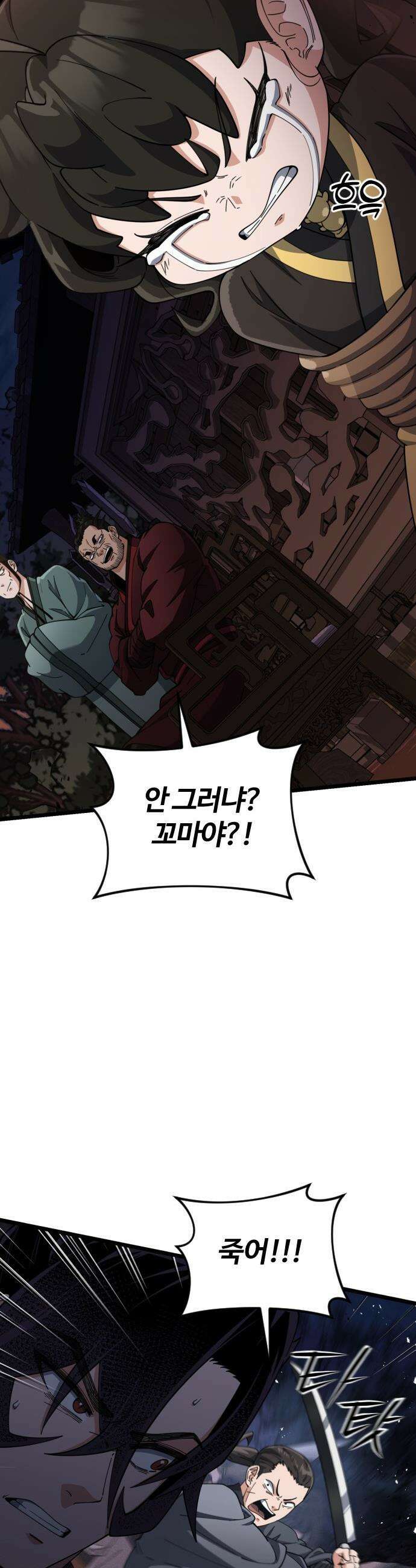 천재소녀가 무림공적을 숨김 - 20화 16