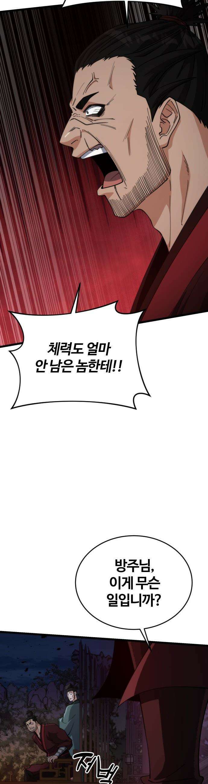 천재소녀가 무림공적을 숨김 - 20화 25