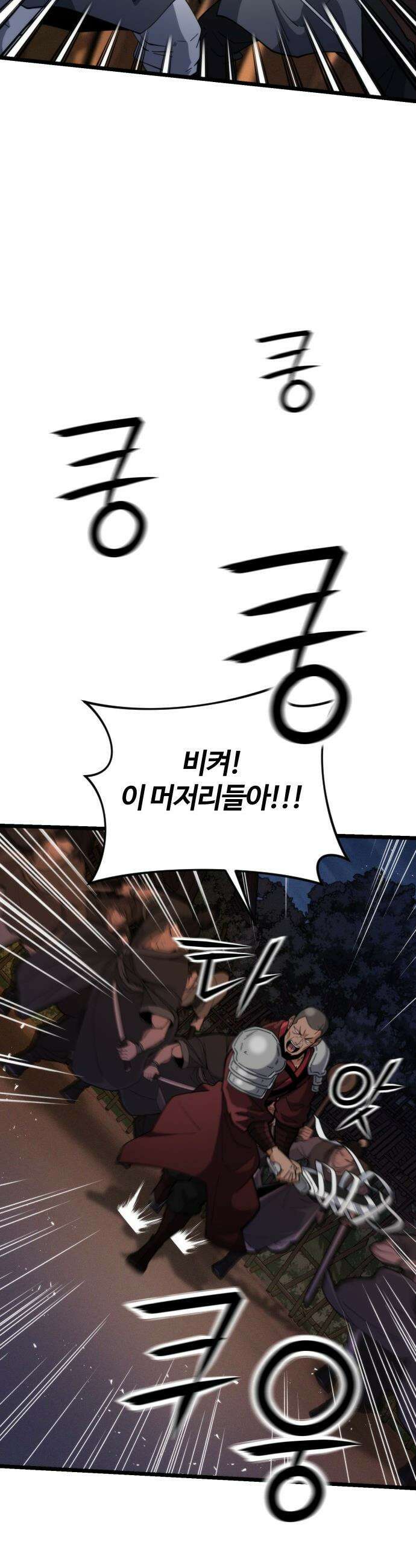 천재소녀가 무림공적을 숨김 - 20화 39