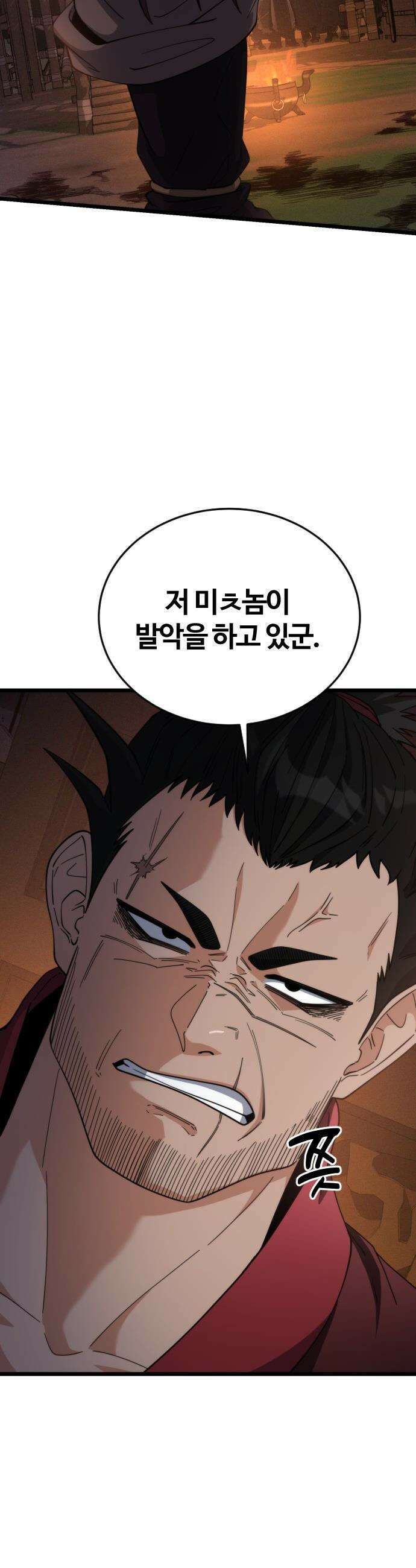 천재소녀가 무림공적을 숨김 - 20화 49