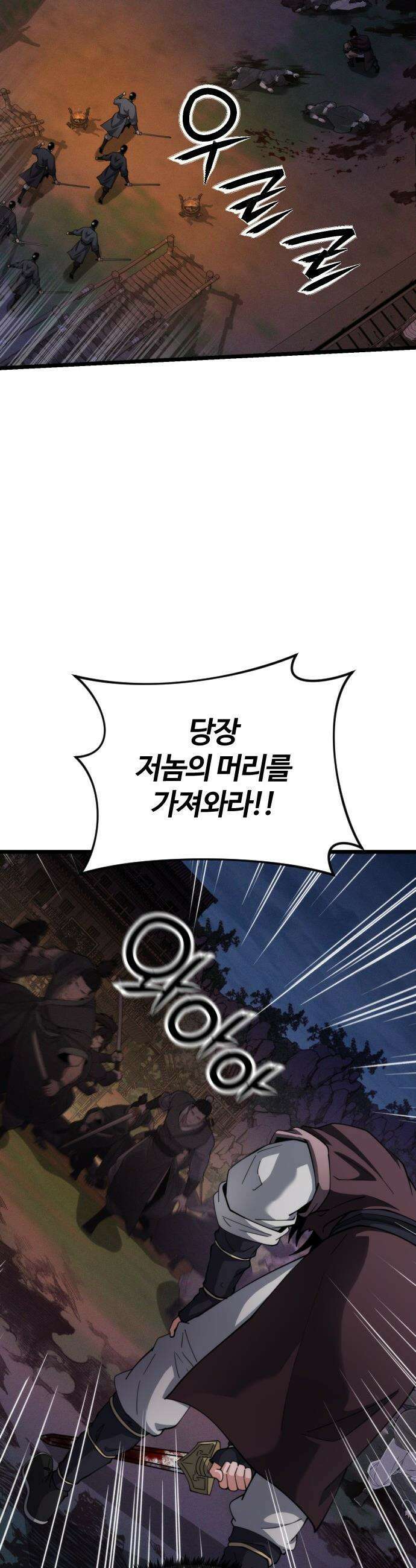 천재소녀가 무림공적을 숨김 - 20화 51