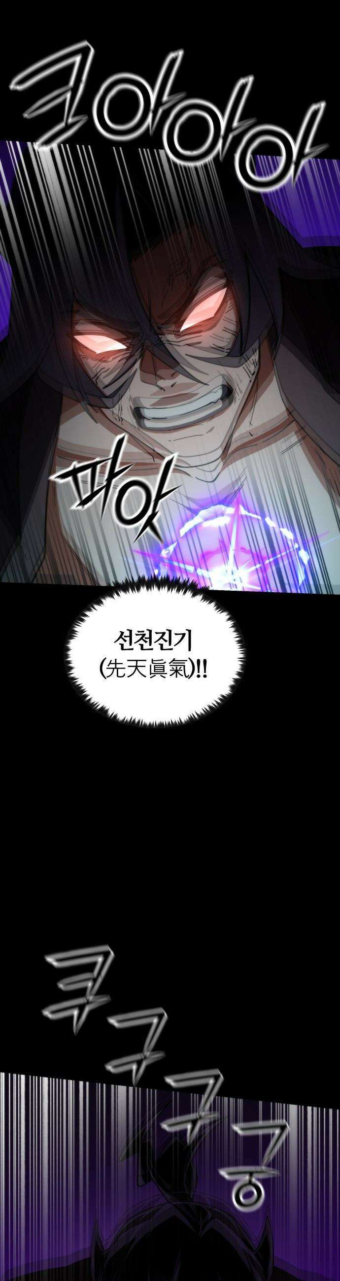 천재소녀가 무림공적을 숨김 - 20화 55