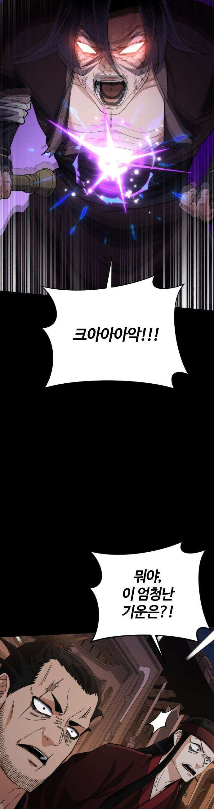 천재소녀가 무림공적을 숨김 - 20화 56