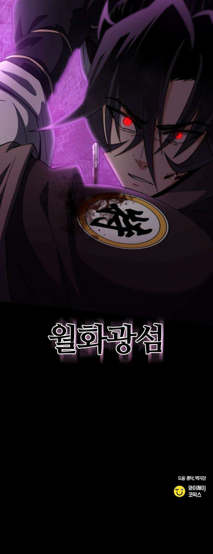천재소녀가 무림공적을 숨김 - 20화 60