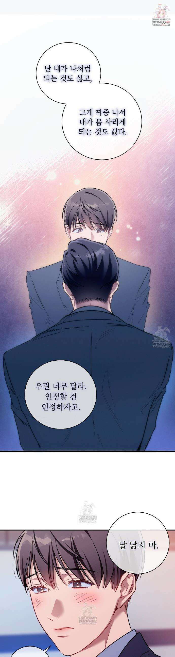노 모럴(No Moral) 119화 1