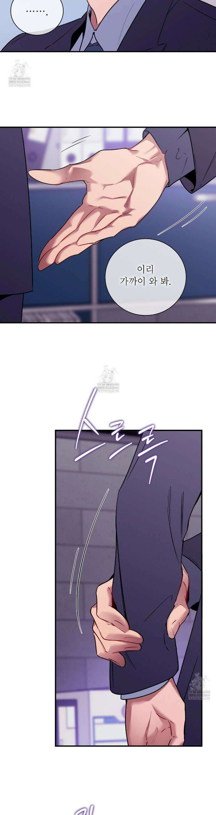 노 모럴(No Moral) 119화 2