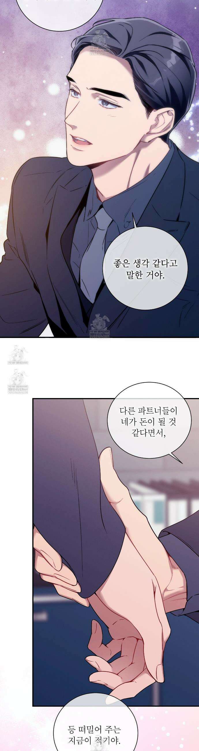 노 모럴(No Moral) 119화 4