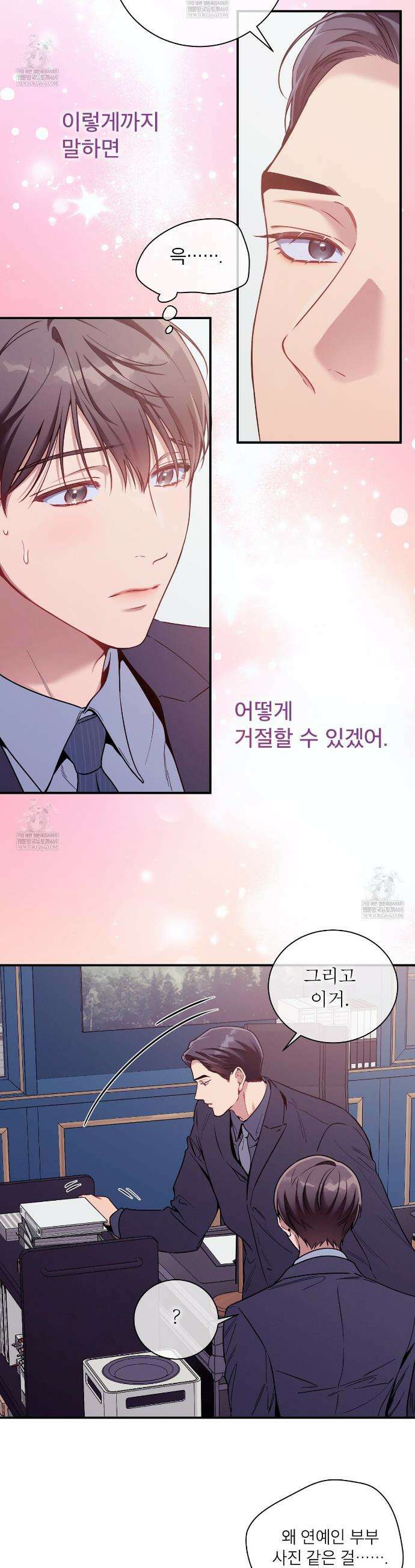 노 모럴(No Moral) 119화 5