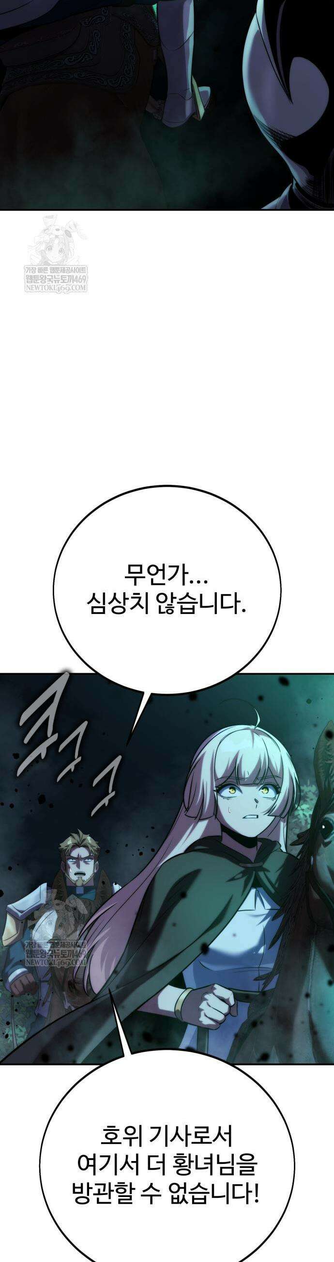 아카데미에서 살아남기 97화 3