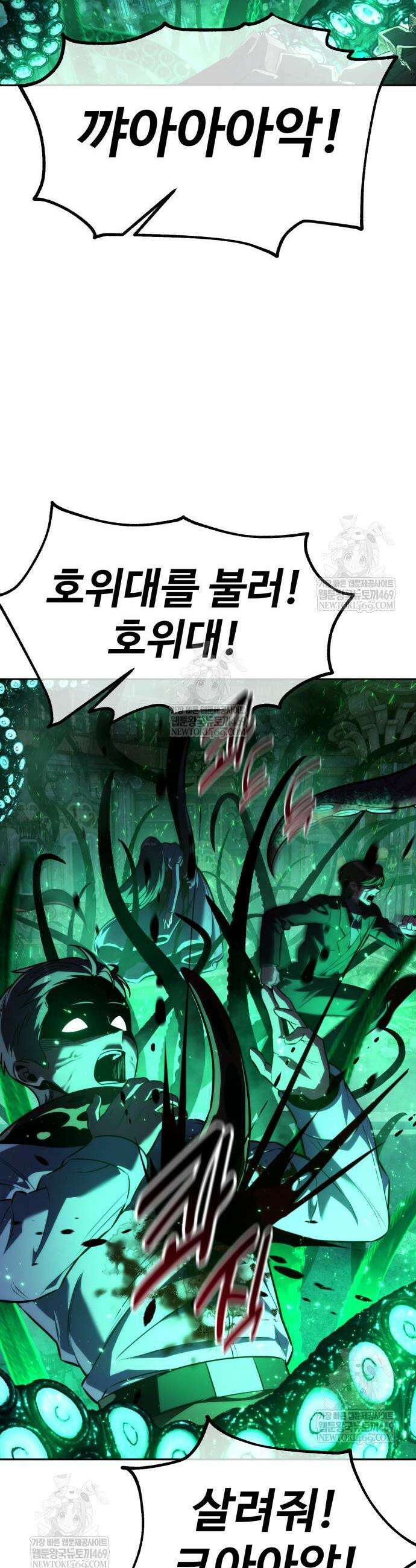 아카데미에서 살아남기 97화 7