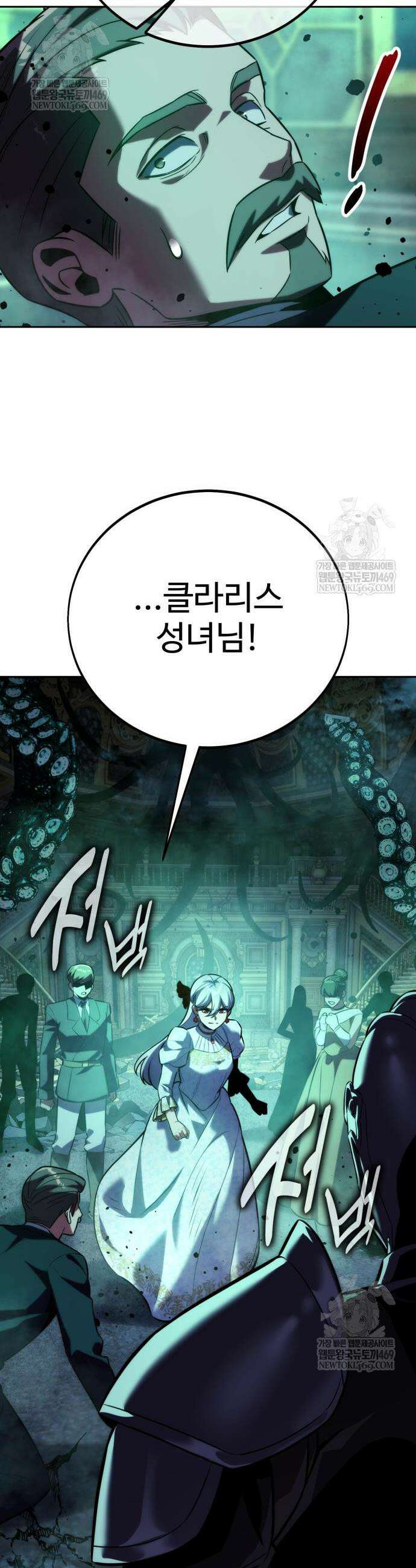 아카데미에서 살아남기 97화 10
