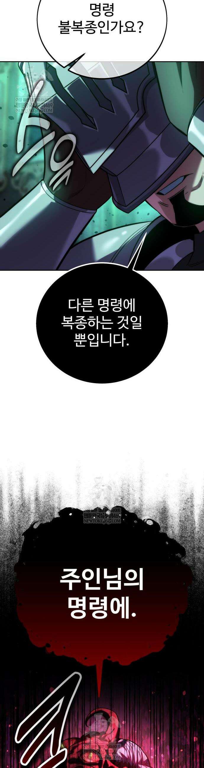 아카데미에서 살아남기 97화 12