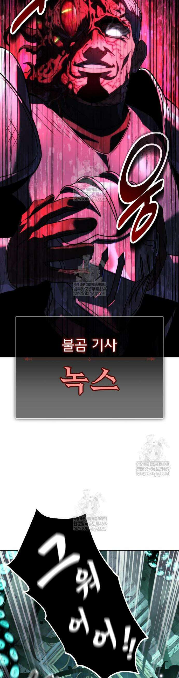 아카데미에서 살아남기 97화 13
