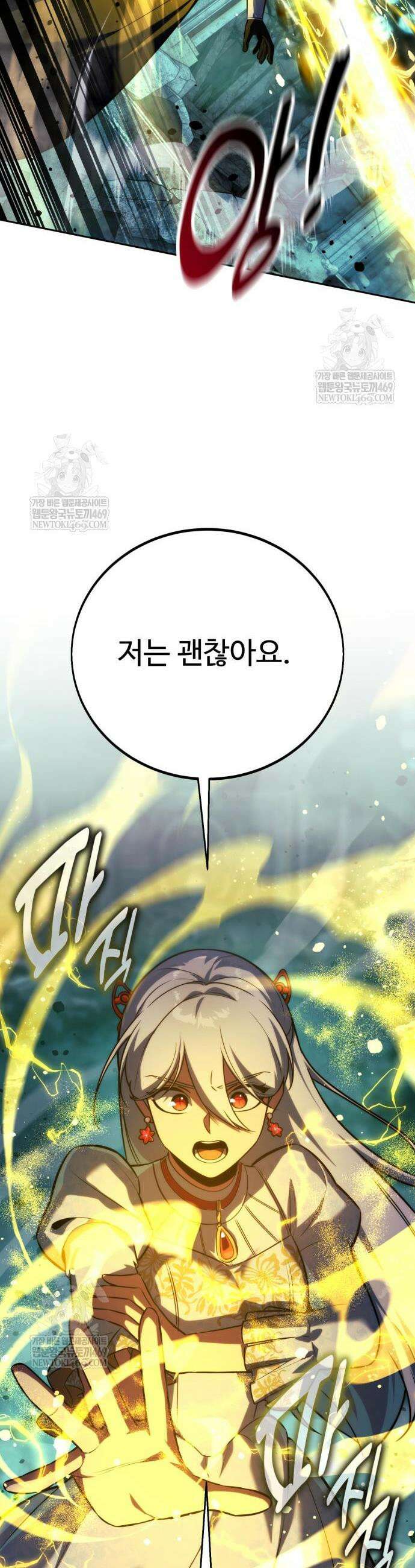 아카데미에서 살아남기 97화 17