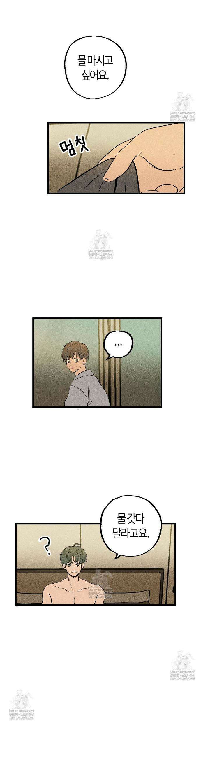 쉬운 선배 32화 6