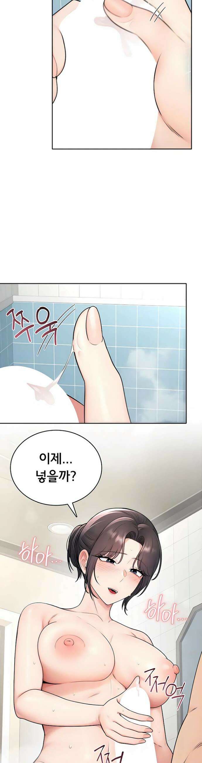 야한여자 25화 3