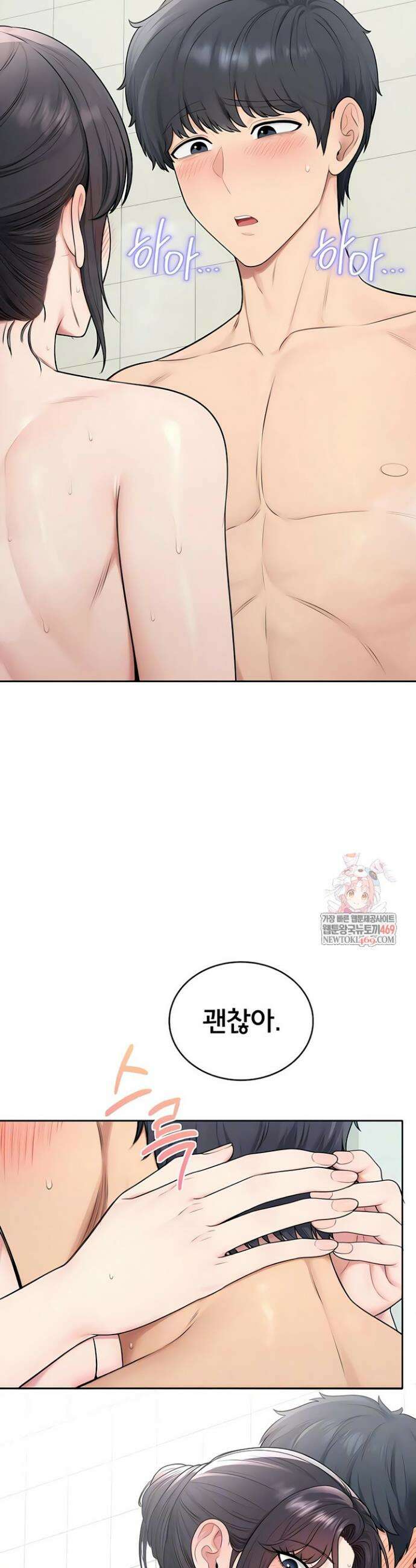 야한여자 25화 5