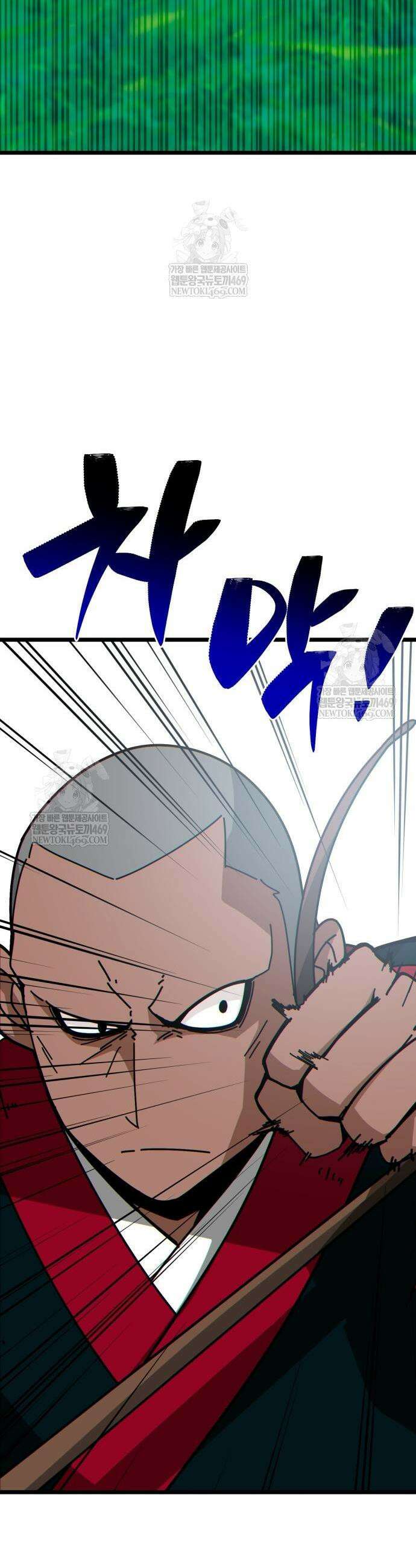 문파시스템을 시작합니다 30화 2