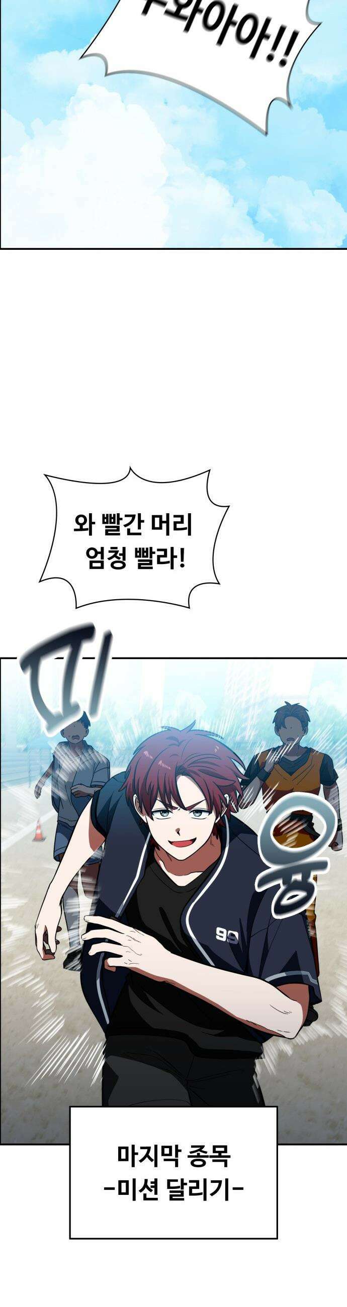공주님 학교 가신다 - 11화 2