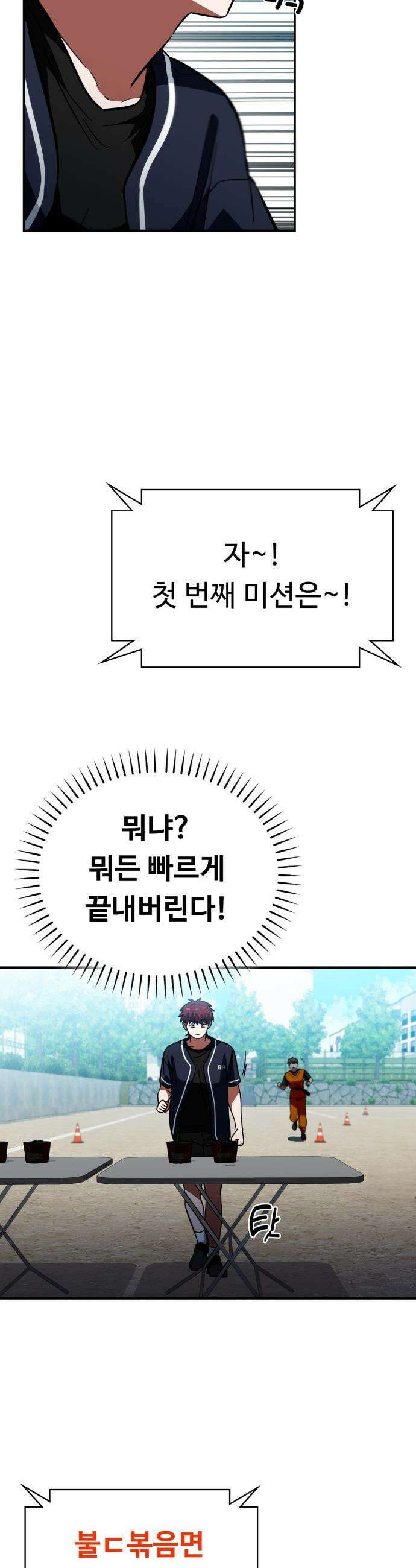 공주님 학교 가신다 - 11화 4